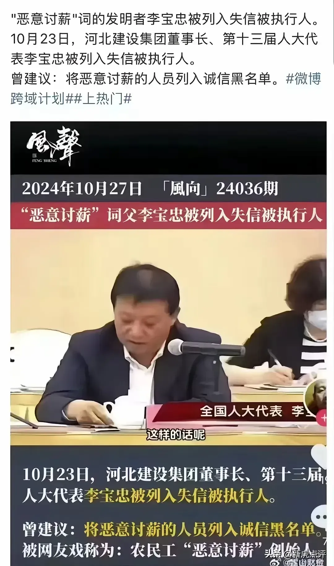 “恶意讨薪”一词的发明人其实是为了自己 - 生活银魂 - 大众生活 - 万事屋