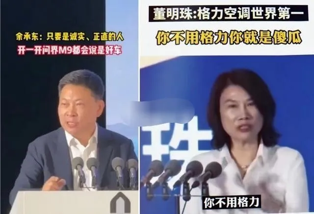 董明珠和余承东是异父异母亲姐弟吗？ - 吐槽银魂 - 大众生活 - 万事屋