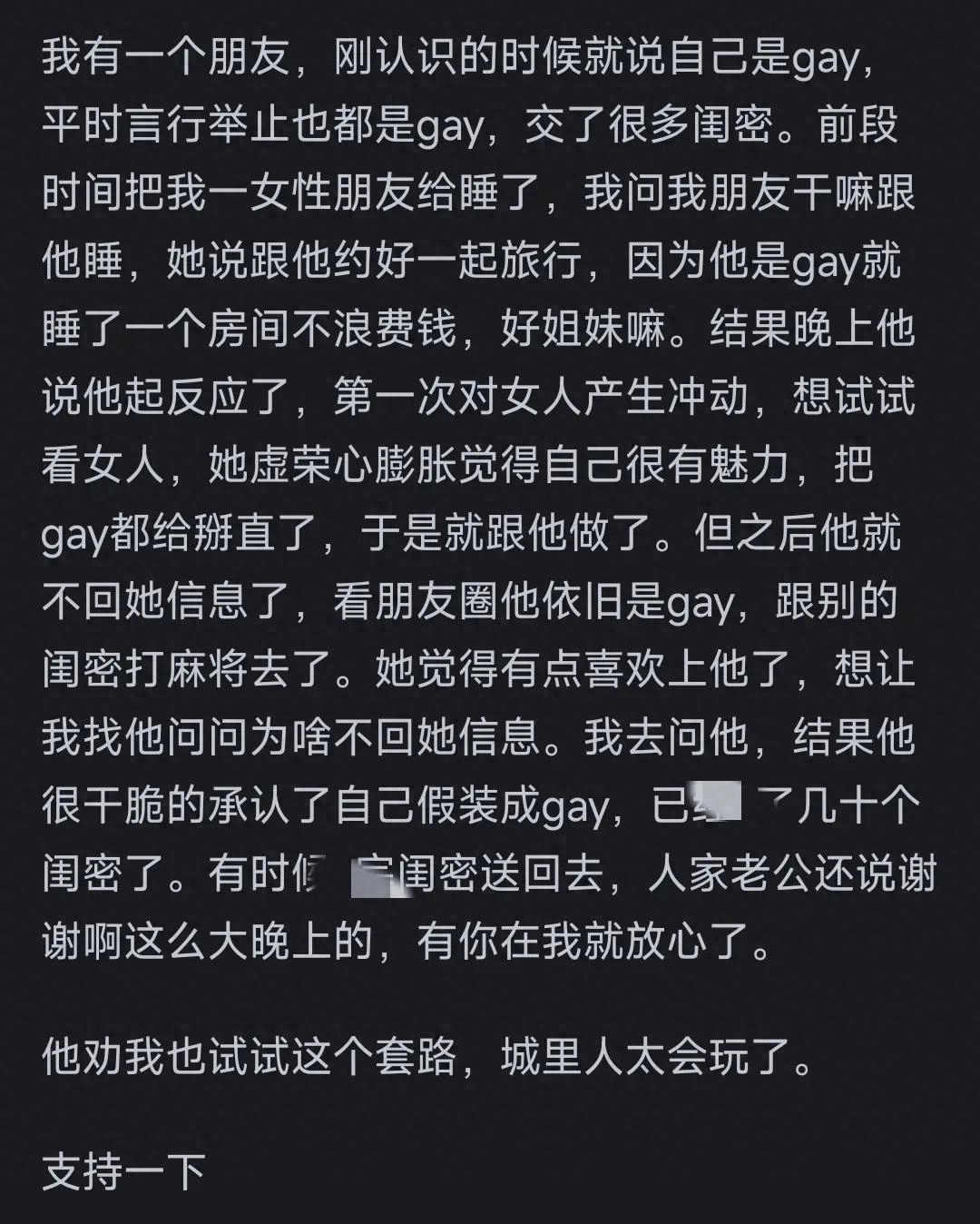 人能心机到什么程度？网友：破碎的三观正在重建，有点太难评了！ - 吐槽银魂 - 大众生活 - 万事屋