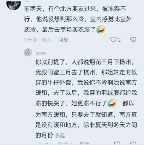 东北人看到“女生哈尔滨穿吊带拍照”后终于不犟了，小金豆确实比我抗冻！ - 万事屋