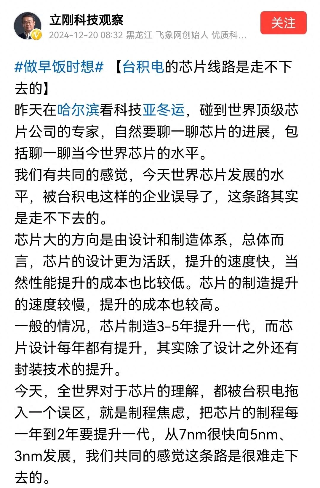 假装什么都懂，偏偏不懂身高的项立刚又开始造谣焦虑了 - 吐槽银魂 - 大众生活 - 万事屋