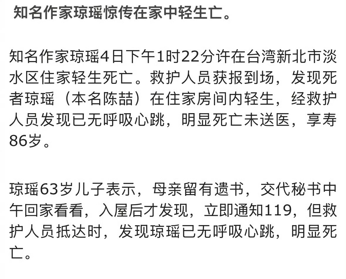 琼瑶走了，死者为大不骂了 - 吐槽银魂 - 大众生活 - 万事屋