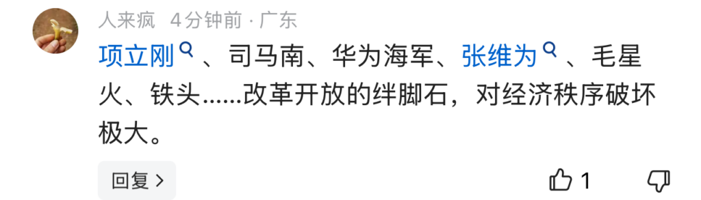 看到个网友的评论，强烈谴责一群社会绊脚石 - 生活银魂 - 大众生活 - 万事屋