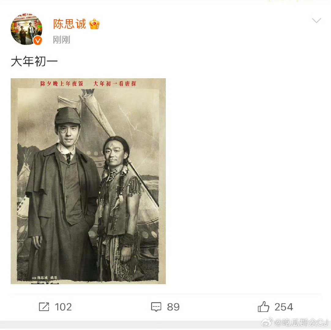 现在就开始造势了，不过我也挺期待《唐探1900》的 - 生活银魂 - 大众生活 - 万事屋