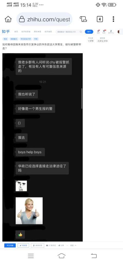 某高校学生提倡男女平权，被学校处罚 - 吐槽银魂 - 大众生活 - 万事屋