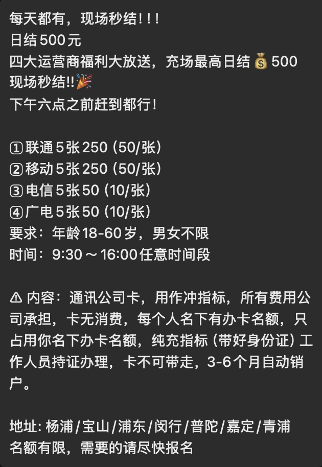 兼职群玩压榨也就算了，现在还违规踩红线，过分了 - 吐槽银魂 - 大众生活 - 万事屋