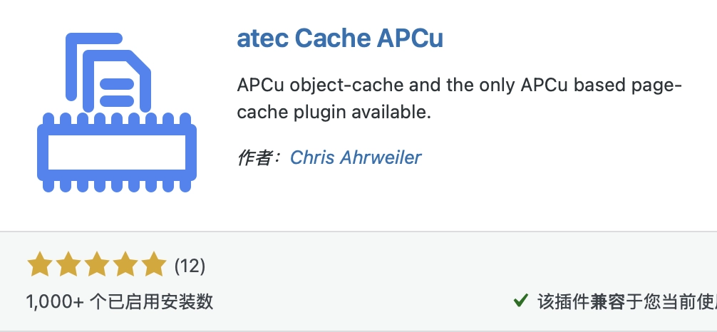 WordPress轻量级缓存插件：atec Cache APCu - 技术宅银魂 - 科技改变生活 - 万事屋