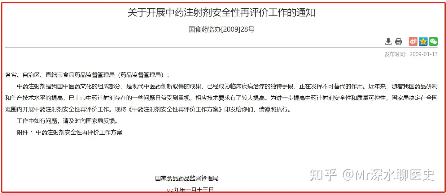 理性提问，往血液里注射中药液和注射潲水哪个对身体的危害更大？ - 生活银魂 - 大众生活 - 万事屋