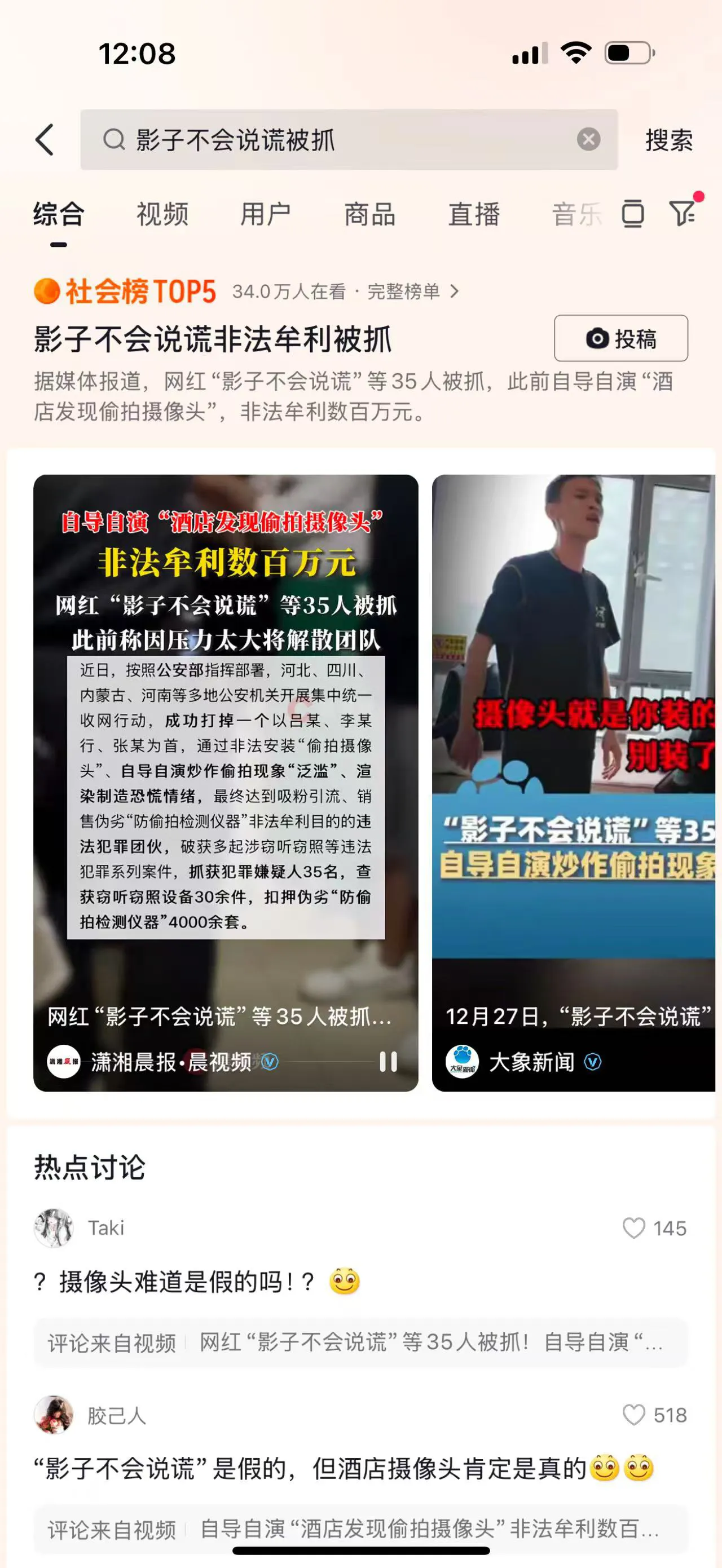 离谱+卑劣+讽刺！出来演，迟早是要还的。 - 吐槽银魂 - 大众生活 - 万事屋