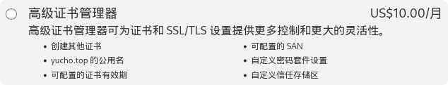 CloudFlare CDN 多级域名 SSL 证书白嫖教程 - 技术宅银魂 - 科技改变生活 - 万事屋