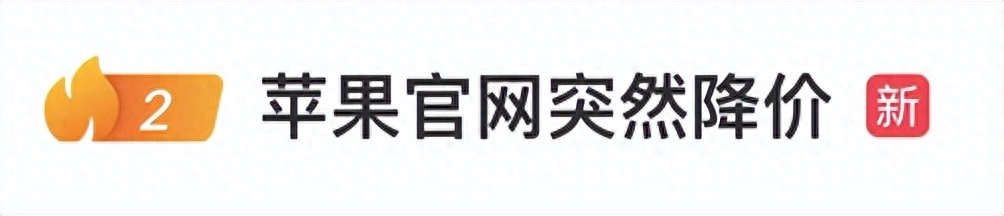 苹果官网突然降价，客服回应“能否退差价” - Apple银魂 - 科技改变生活 - 万事屋