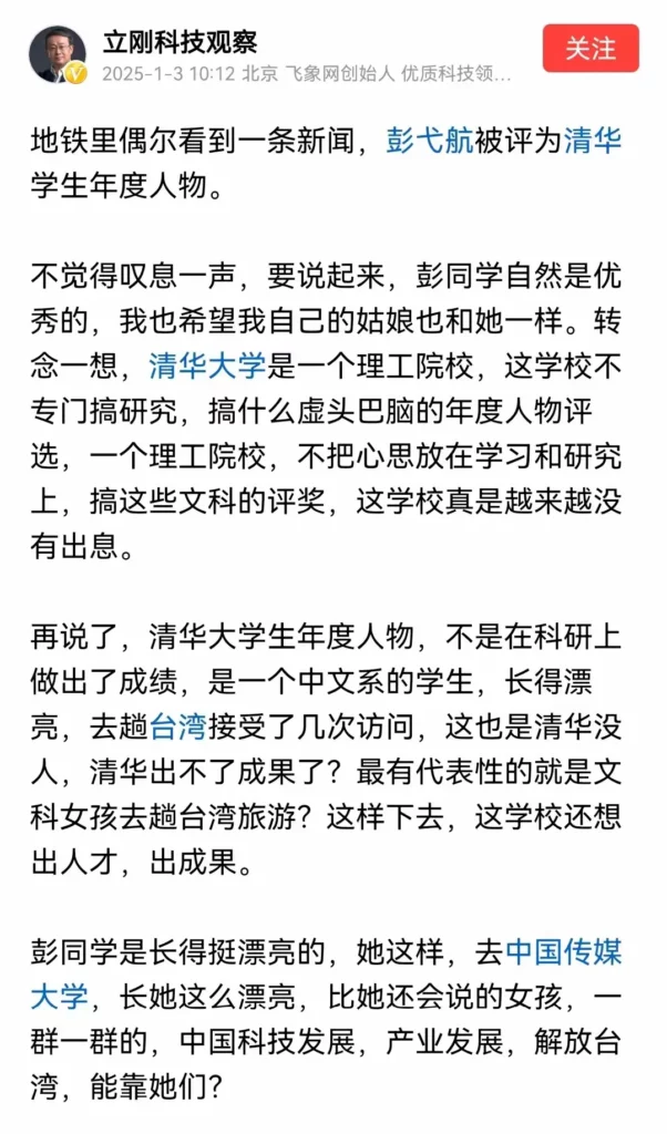 项立刚所谓的上等人就如同穷B小学生写霸总爽文一样 - 生活银魂 - 大众生活 - 万事屋