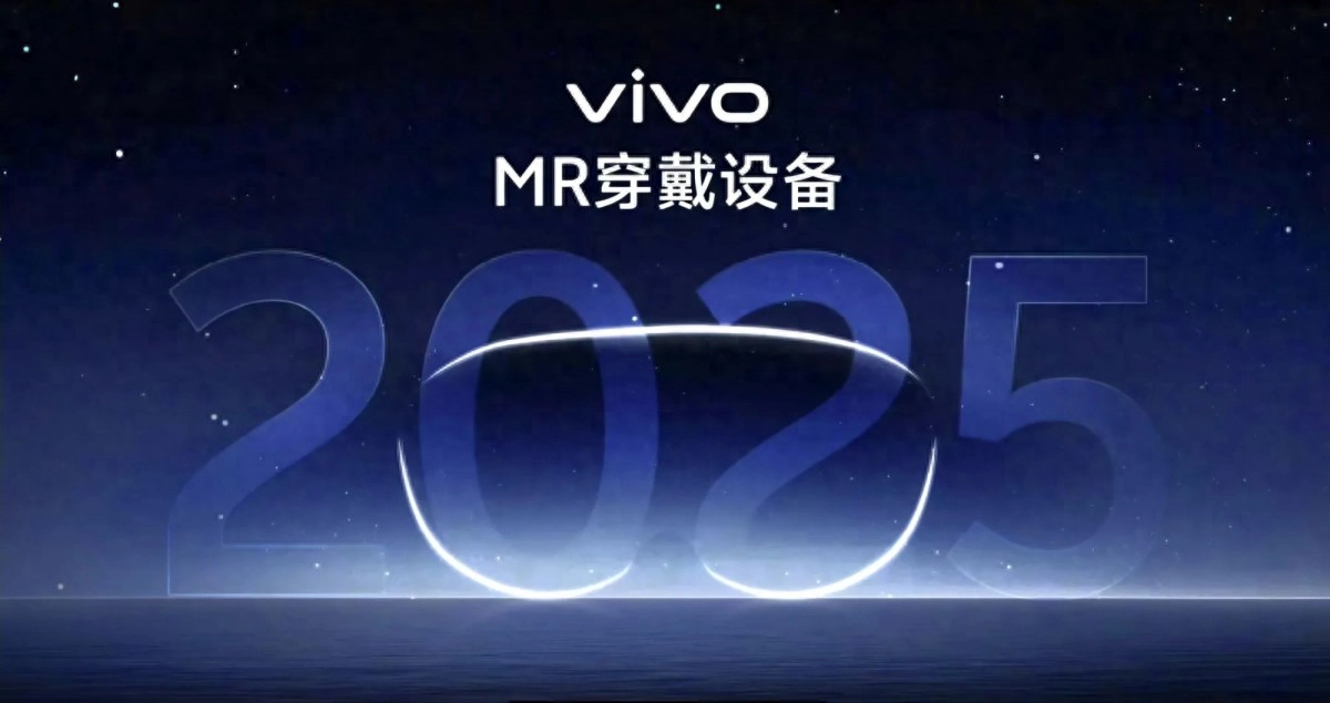 网传vivo 将于明年推出混合现实头显 - 万事屋