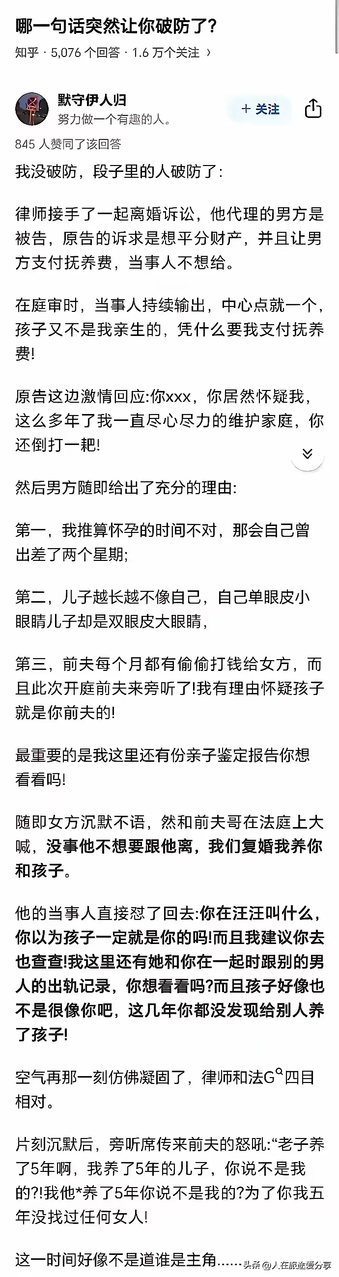 侯桂芬，是个狠人啊 - 生活银魂 - 大众生活 - 万事屋