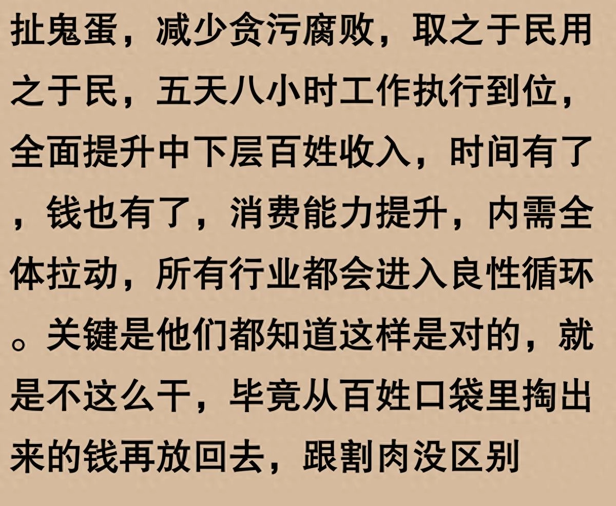 为什么现在挣钱越来越难了？网友感叹：资本家在给老百姓制造各种 - 生活银魂 - 大众生活 - 万事屋