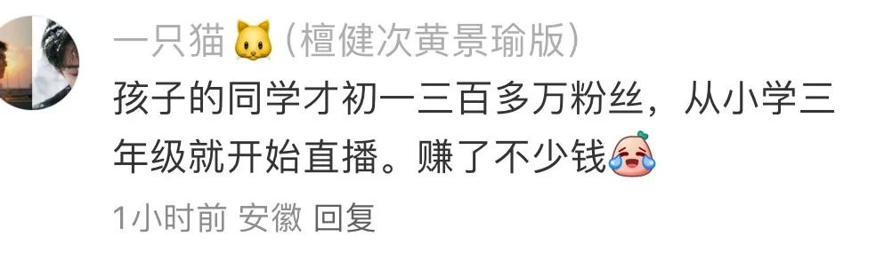 现在都开始卷孩子挣钱了？自媒体真的给了所有人机会！