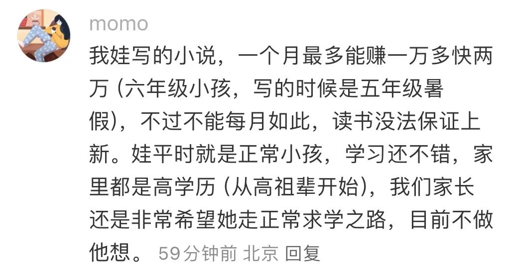 现在都开始卷孩子挣钱了？自媒体真的给了所有人机会！