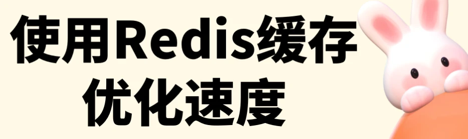 Typecho 开启 Redis 缓存优化访问速度的方案 - 技术宅银魂 - 科技改变生活 - 万事屋