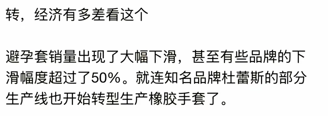 有人说近些年套子不好卖了，却想不明白其中缘由？ - 生活银魂 - 大众生活 - 万事屋