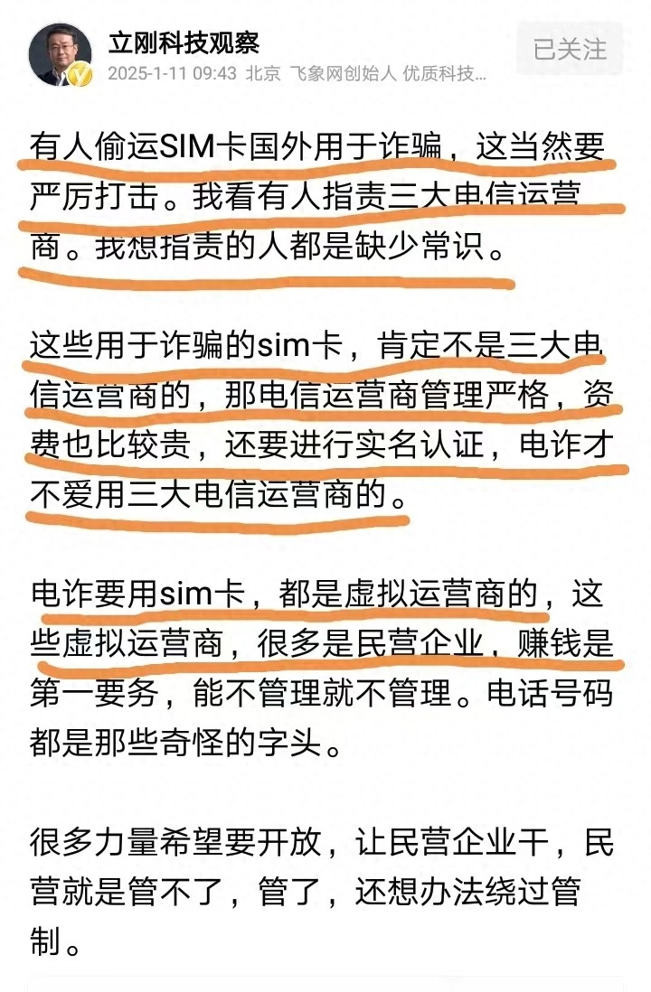 项立刚的言论洗白之情不言而喻了 - 吐槽银魂 - 大众生活 - 万事屋