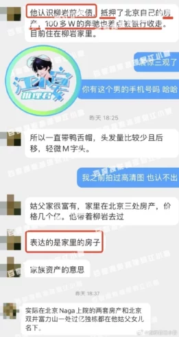 江小宴曝柳岩知三当三，真的假的？这个瓜不小啊 - 万事屋