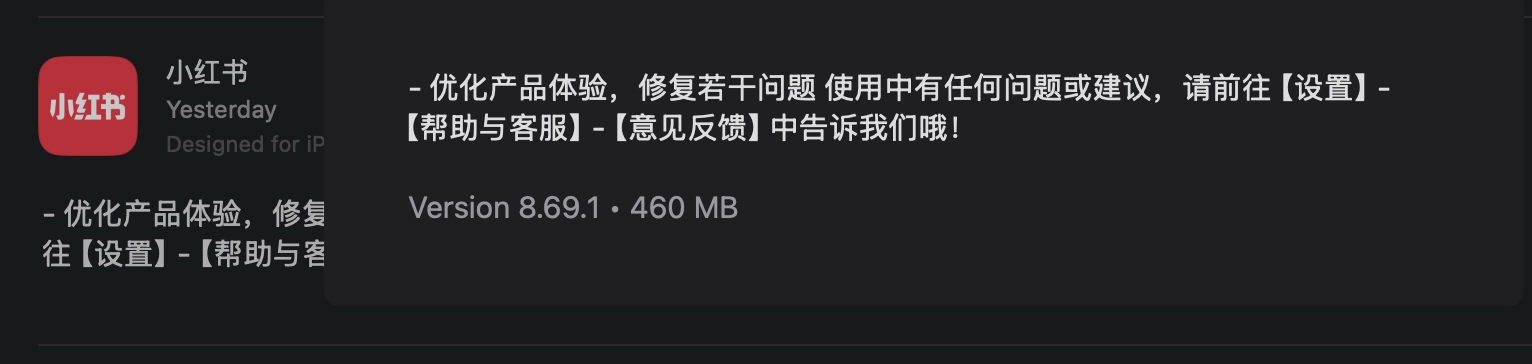 小红书iOS端更新了 - 软件交流银魂 - 科技改变生活 - 万事屋