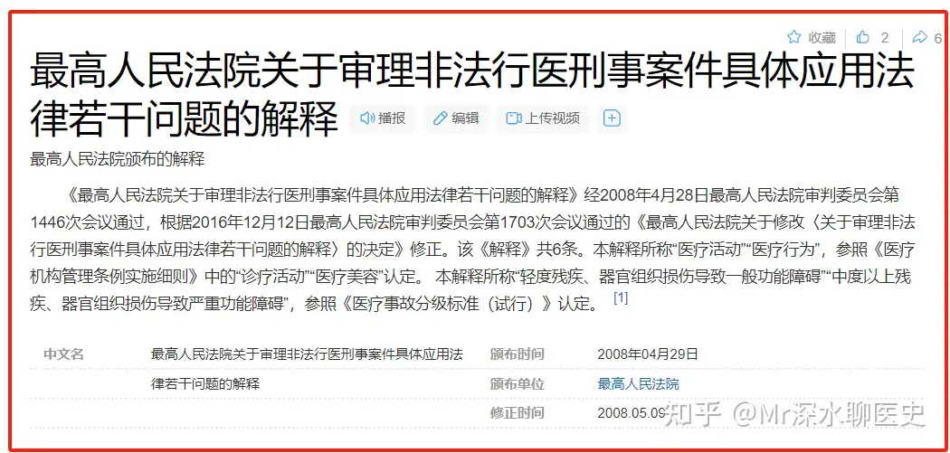 为什么现在还有一些中医爱好者认为可以无证行医？ - 生活银魂 - 大众生活 - 万事屋