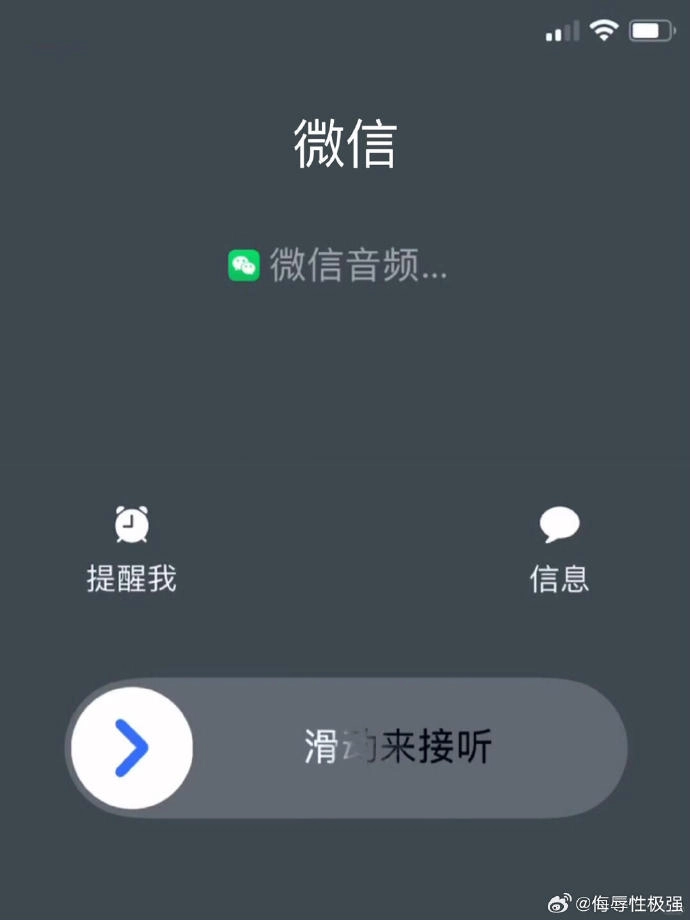 微信更新了callkit了，这次希望能坚持下去 - 软件交流银魂 - 科技改变生活 - 万事屋