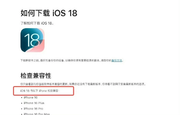 苹果回应官网把iPhone写错了，这个错误不应该啊 - Apple银魂 - 科技改变生活 - 万事屋