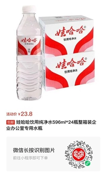 过年前再买几箱娃哈哈饮用纯净水596ml*24瓶整箱 - 什么值得买银魂 - 大众生活 - 万事屋