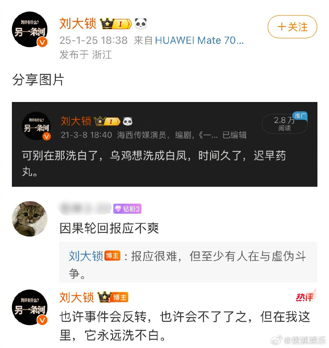 墙倒众人推了？大锁疑似回应张大大小黑屋事件 - 吐槽银魂 - 大众生活 - 万事屋