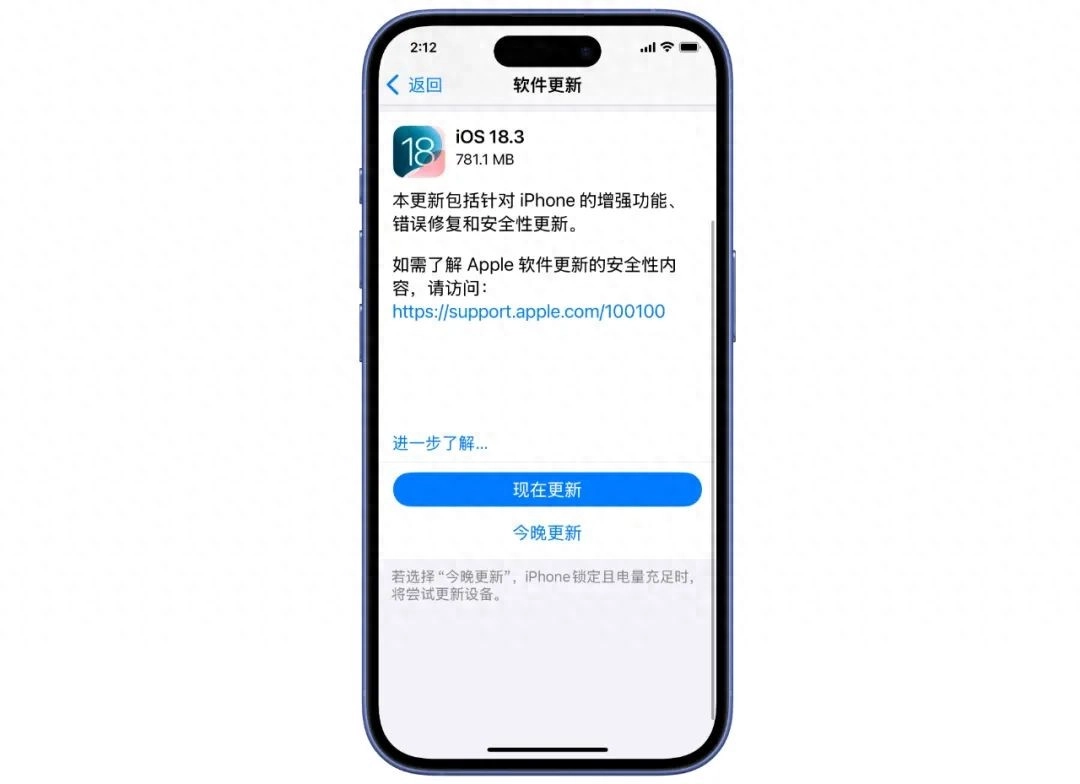 苹果赶在春节前夕发布了iOS 18.3正式版 - Apple银魂 - 科技改变生活 - 万事屋