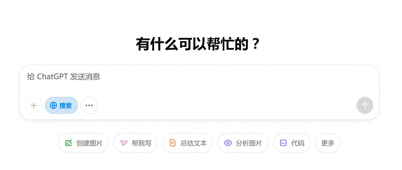 ChatGPT取消AI搜索引擎的登录要求 - 万事屋