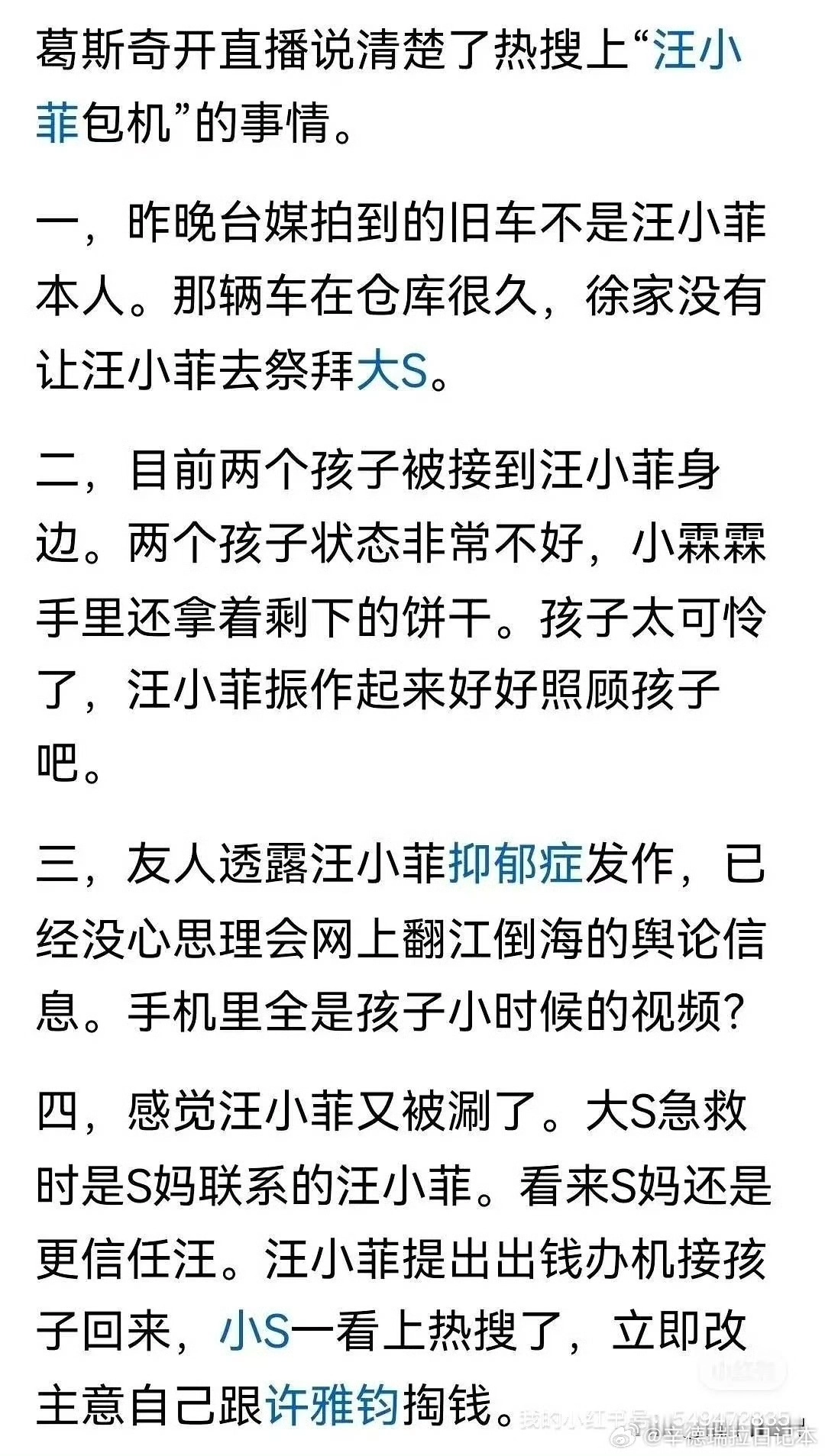 热度降了就来续？葛斯齐怒怼小S - 吐槽银魂 - 大众生活 - 万事屋