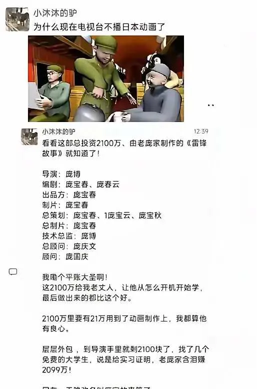 这算不算国内真·旁氏骗局？ - 吐槽银魂 - 大众生活 - 万事屋