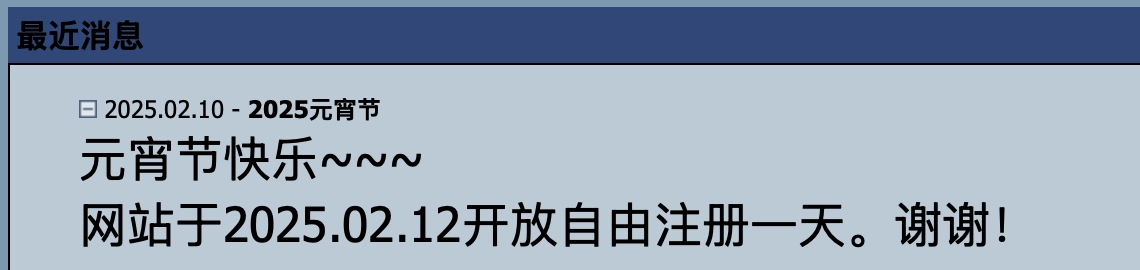 PT站注册福利：btschool元宵节免费开放注册一天 - 技术宅银魂 - 科技改变生活 - 万事屋