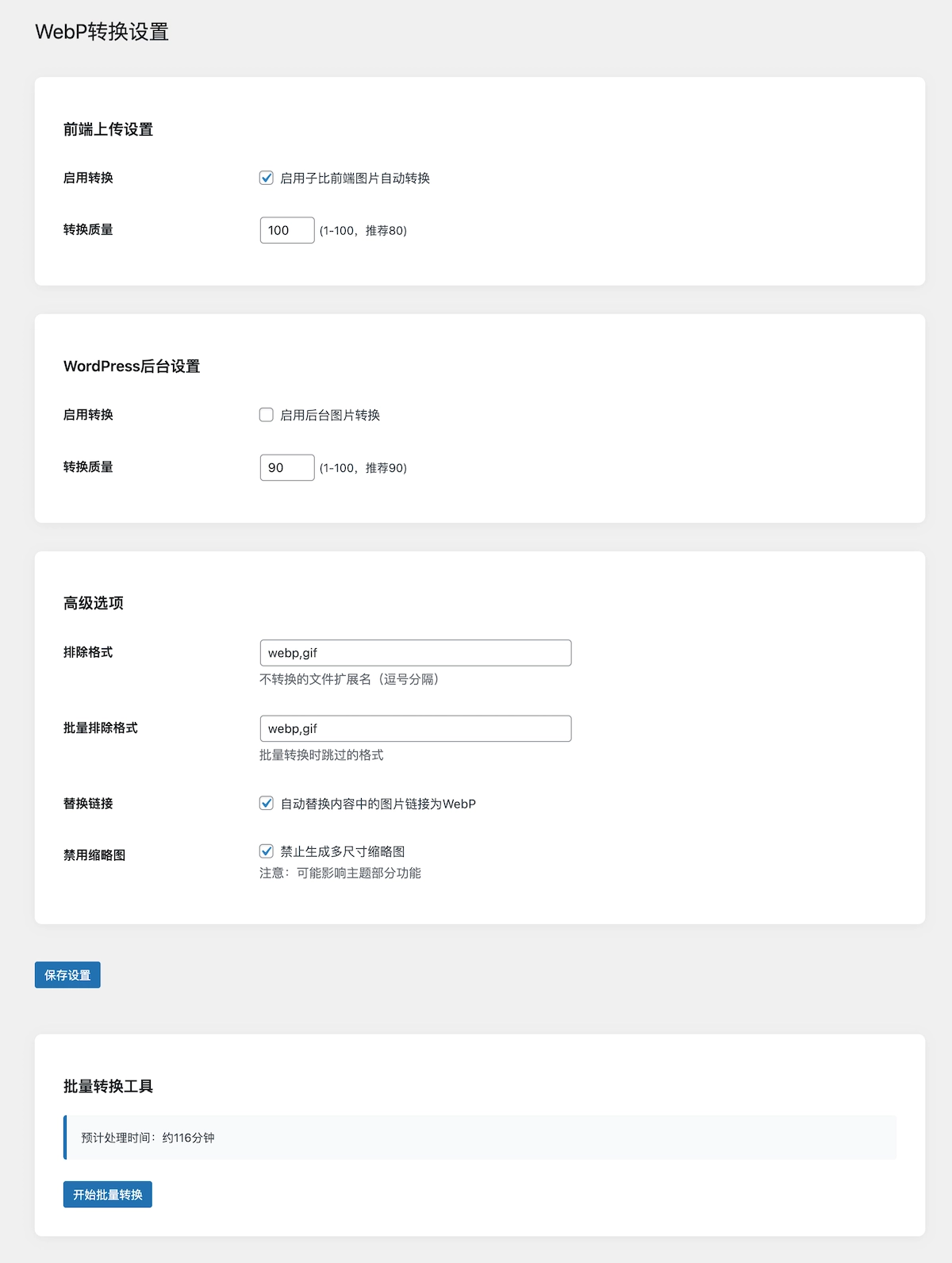 这个插件可以自动将WordPress上传图片转为Webp格式，也支持子比前台上传图片转换哦 - 技术宅银魂 - 科技改变生活 - 万事屋
