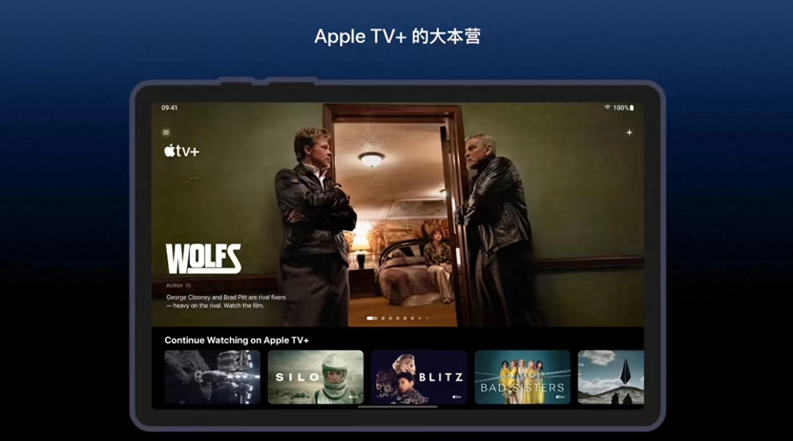 苹果Apple TV应用正式登陆安卓平台 - 万事屋