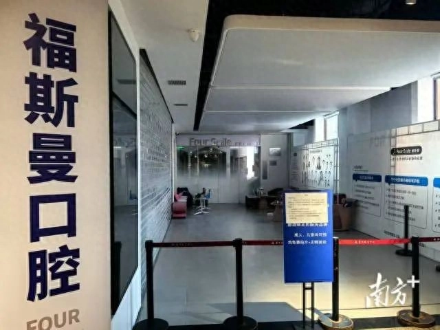 连锁医疗机构突然爆雷，多地门店大门紧闭，有人预交了近6万元 - 万事屋