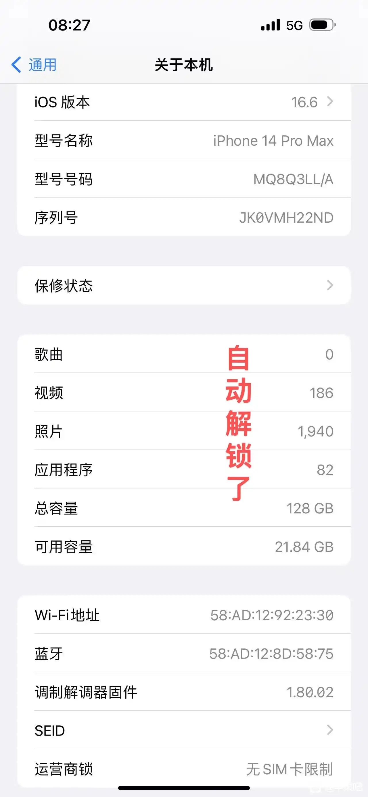 有网友一觉醒来发现自己的美版iPhone自动解锁了 - 吐槽银魂 - 大众生活 - 万事屋