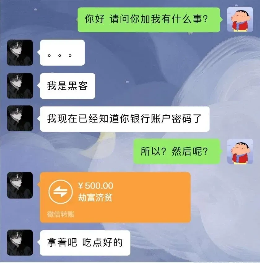 这哪儿是黑客啊，这是侠客！ - 吐槽银魂 - 大众生活 - 万事屋