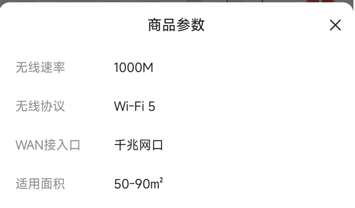 有个品牌一贯的无底线，上架名带AX的路由器却只是WiFi5无线协议 - 万事屋