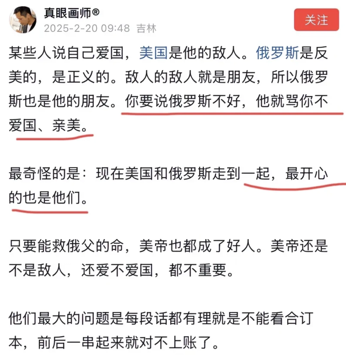 网友的精辟评论 - 吐槽银魂 - 大众生活 - 万事屋