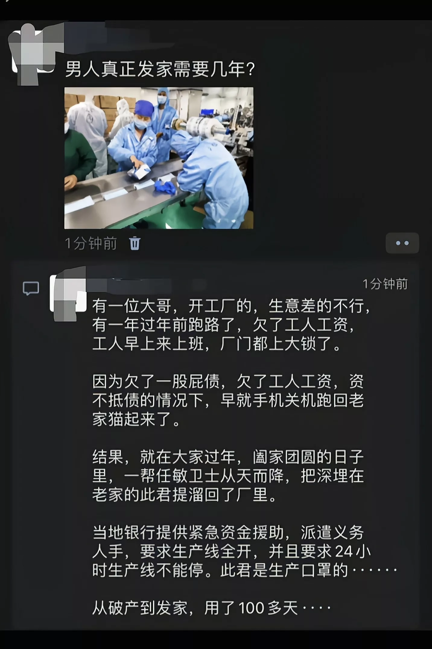 把时势造英雄体现得淋漓尽致 - 生活银魂 - 大众生活 - 万事屋