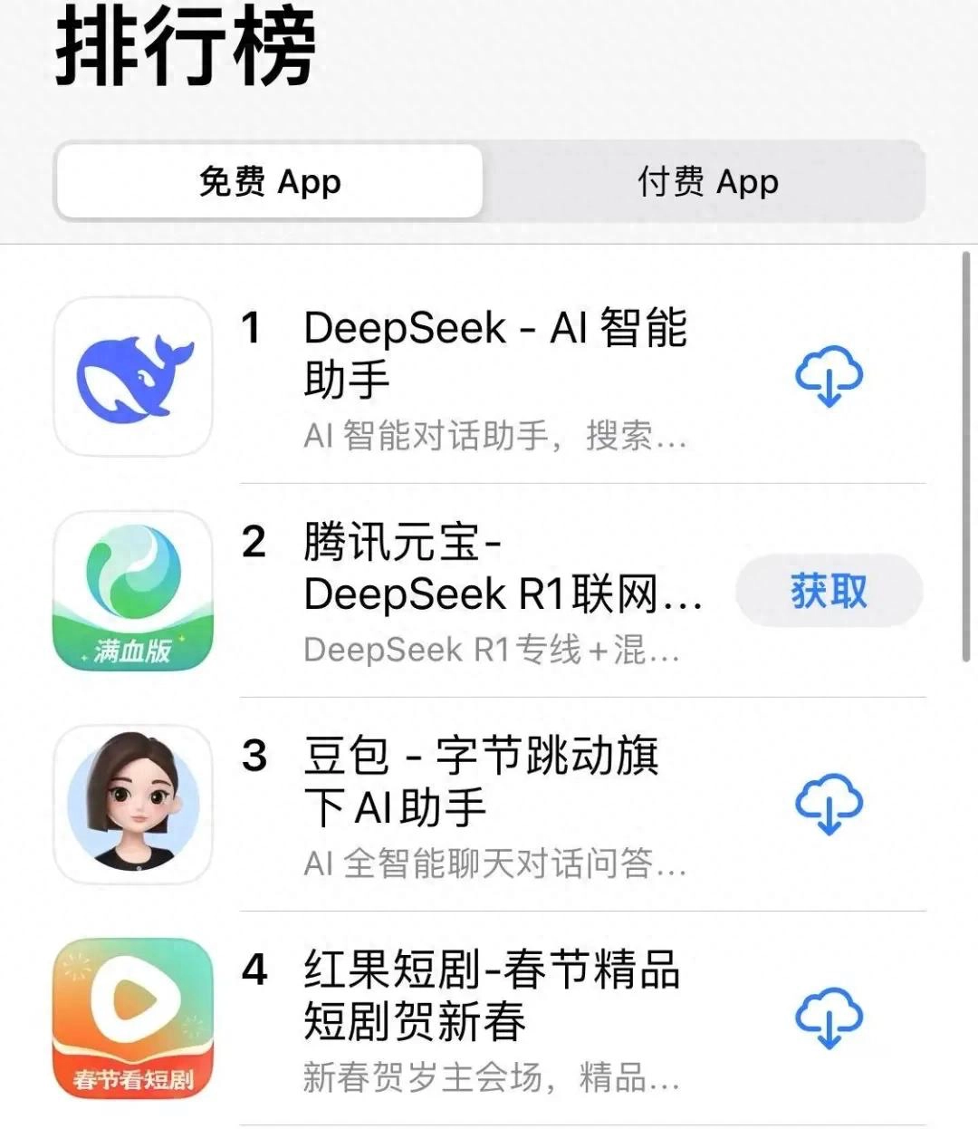 腾讯云宝此次更新仅次于官方版DeepSeek - 技术宅银魂 - 科技改变生活 - 万事屋