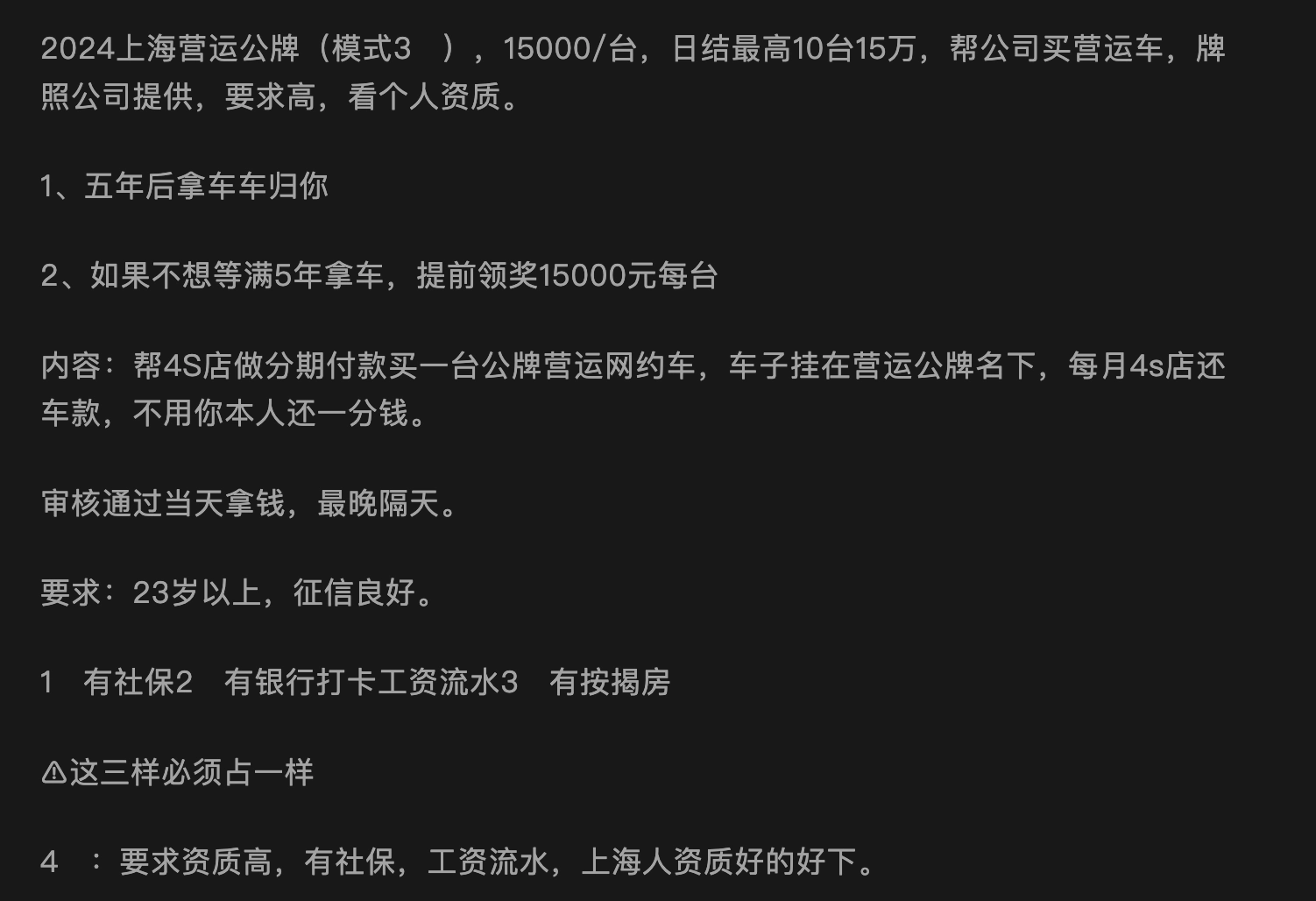 新能源车衍生的灰色产业，公司可说是无本经营 - 吐槽银魂 - 大众生活 - 万事屋