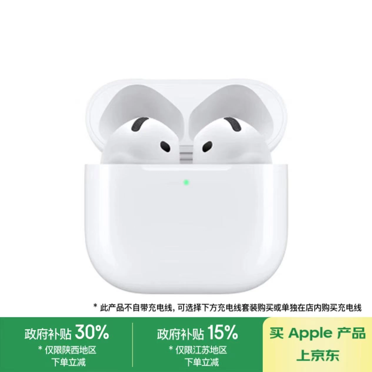 Apple/苹果 AirPods 4 陕西地区只要697元！ - 什么值得买银魂 - 大众生活 - 万事屋