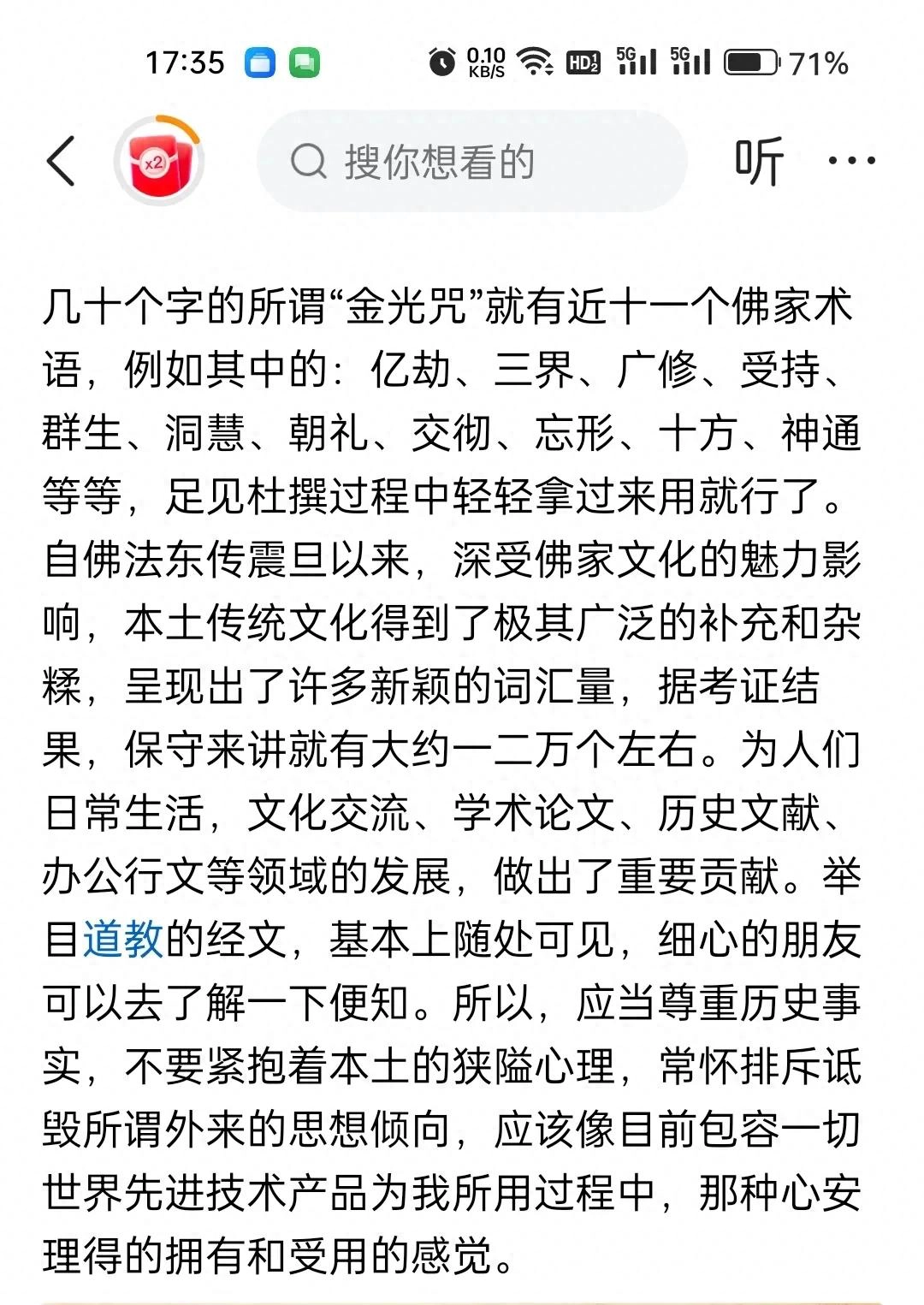 谁说这些词是佛教的？明明是我们道家用词好不好！ - 生活银魂 - 大众生活 - 万事屋