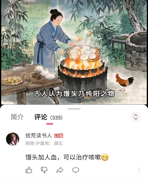 人血馒头和中医的渊源 - 吐槽银魂 - 大众生活 - 万事屋