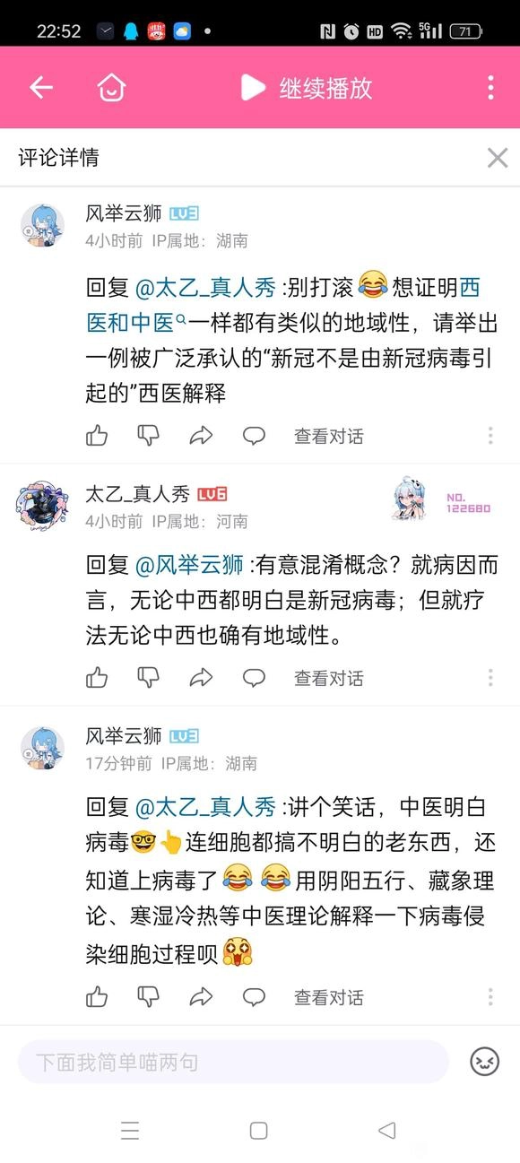 讲个笑话，中医明白病毒 - 吐槽银魂 - 大众生活 - 万事屋